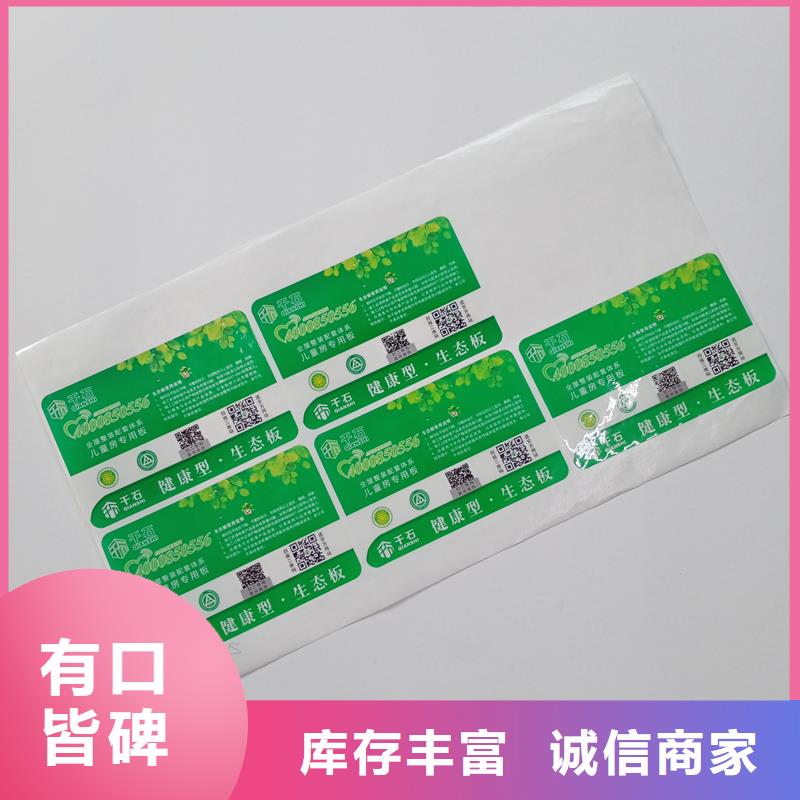 防伪标贴资质认证