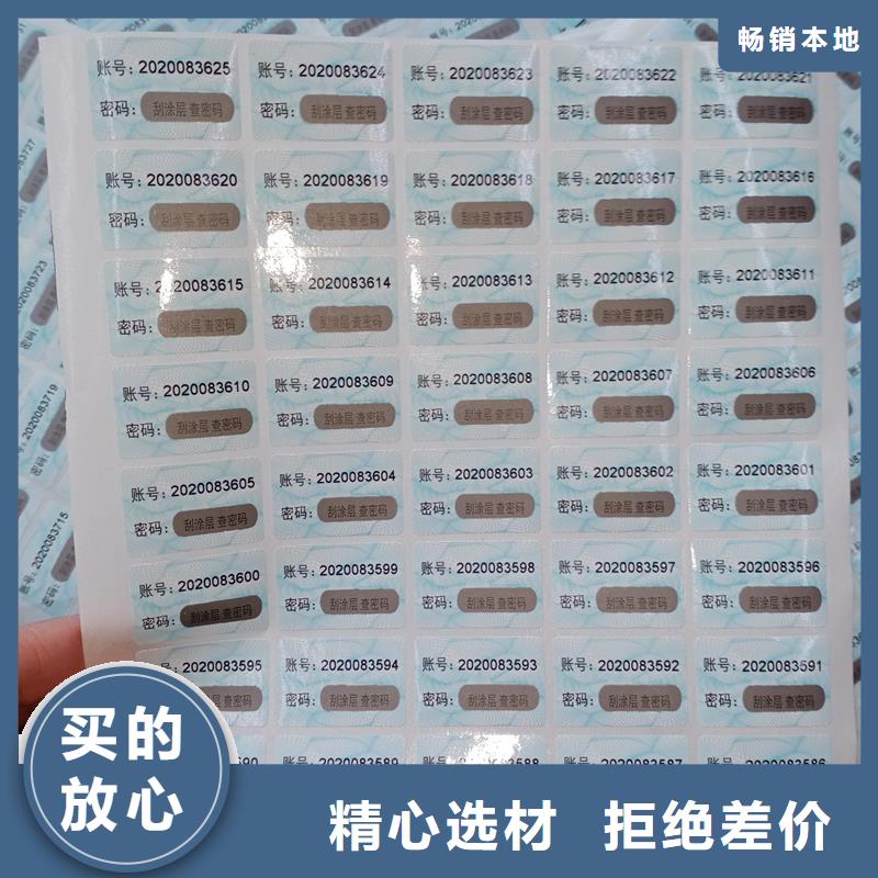 防伪标贴服务周到