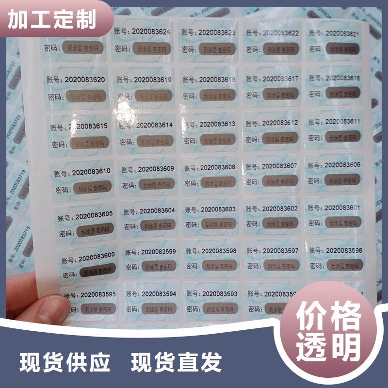 防伪标贴品质好才是硬道理