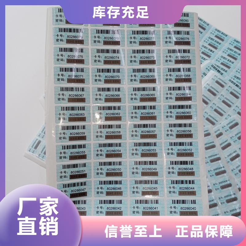 防伪标贴拥有多家成功案例