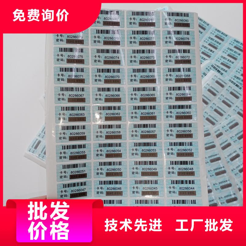 防伪标贴质量不佳尽管来找我