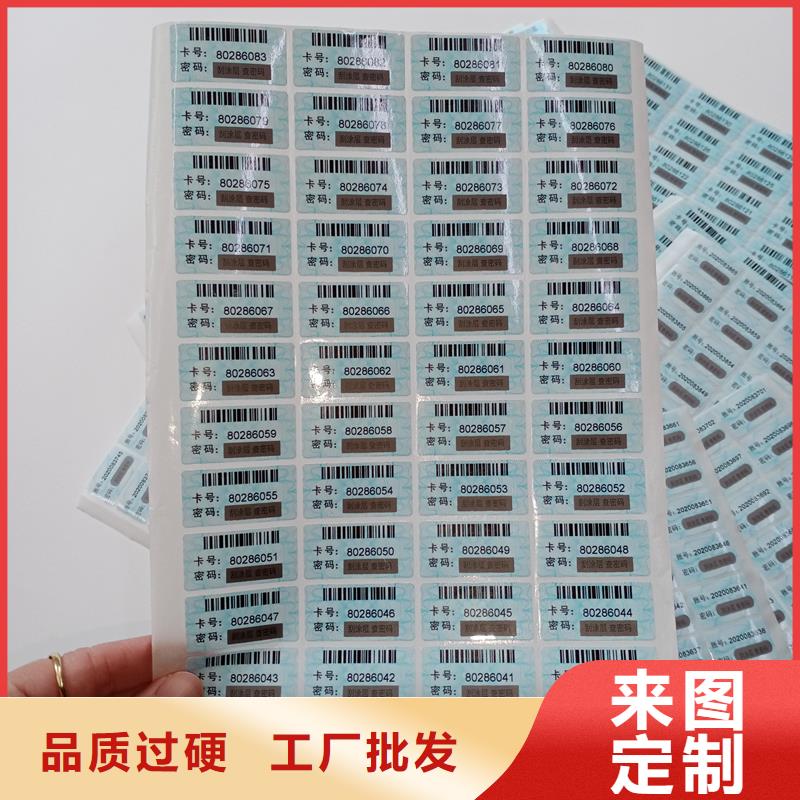 防伪标贴防伪标签印刷匠心工艺