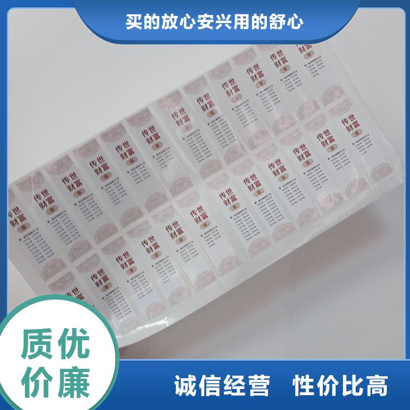 防伪标贴行业优选