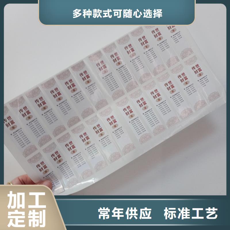 防伪标贴售后服务完善