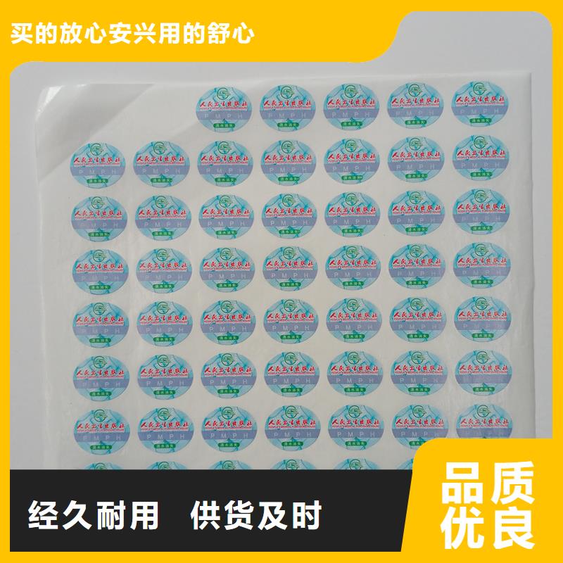 防伪标贴满足客户需求
