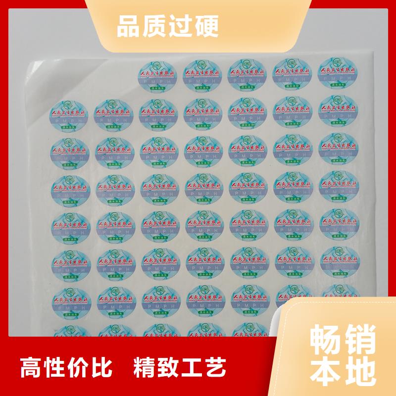 防伪标贴_【防伪封皮生产】高品质现货销售
