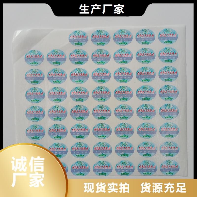 防伪标贴售后服务完善