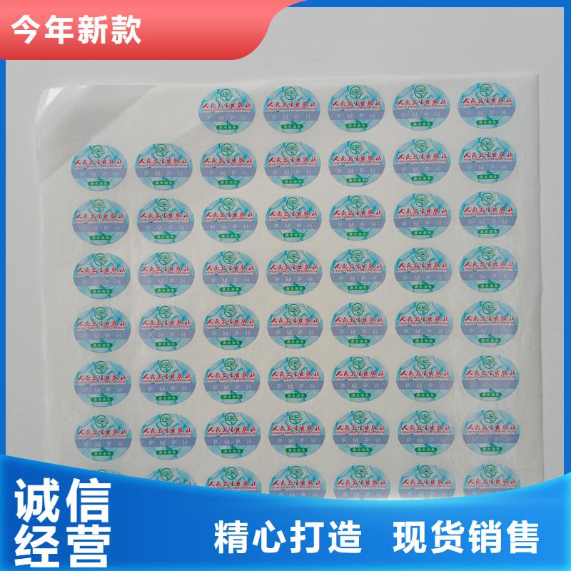 防伪标贴售后服务完善