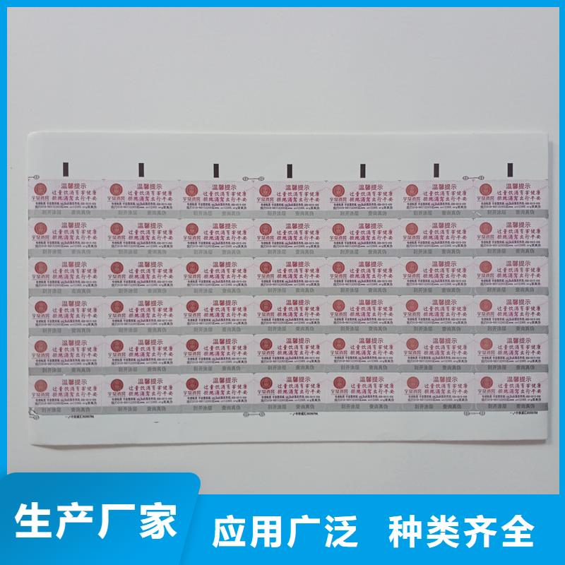 防伪标贴售后服务完善