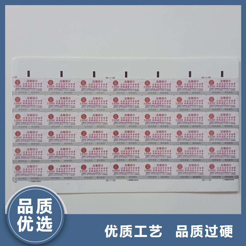 防伪标贴来图定制