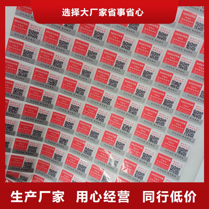 防伪标贴规格型号全