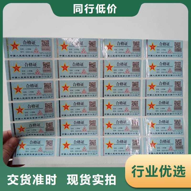 防伪标贴厂家批发价