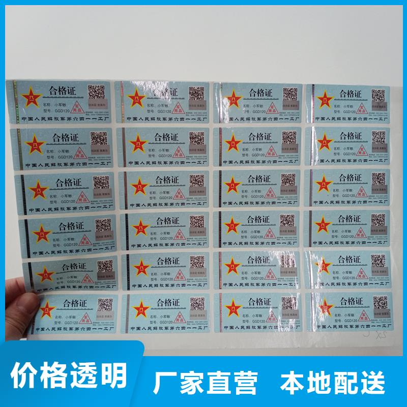 防伪标贴售后服务完善
