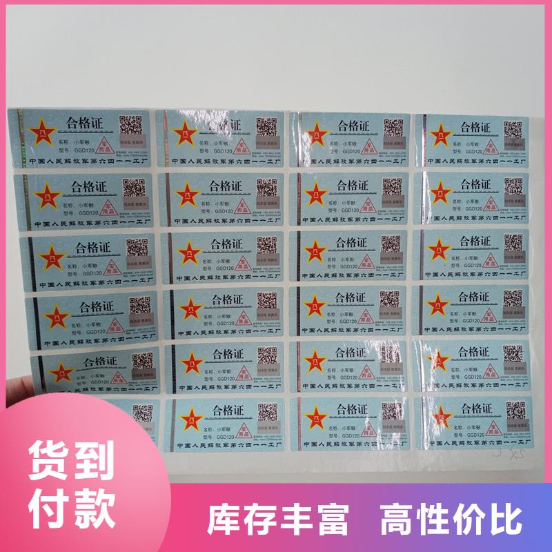 防伪标贴满足客户需求