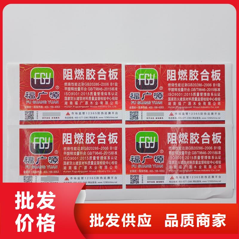 防伪标贴售后服务完善