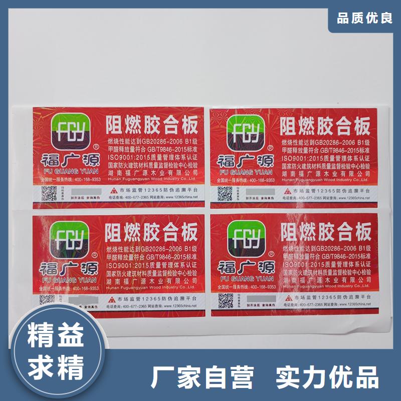 防伪标贴敢与同行比价格