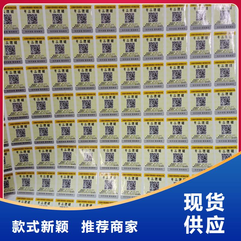 防伪标贴售后服务完善