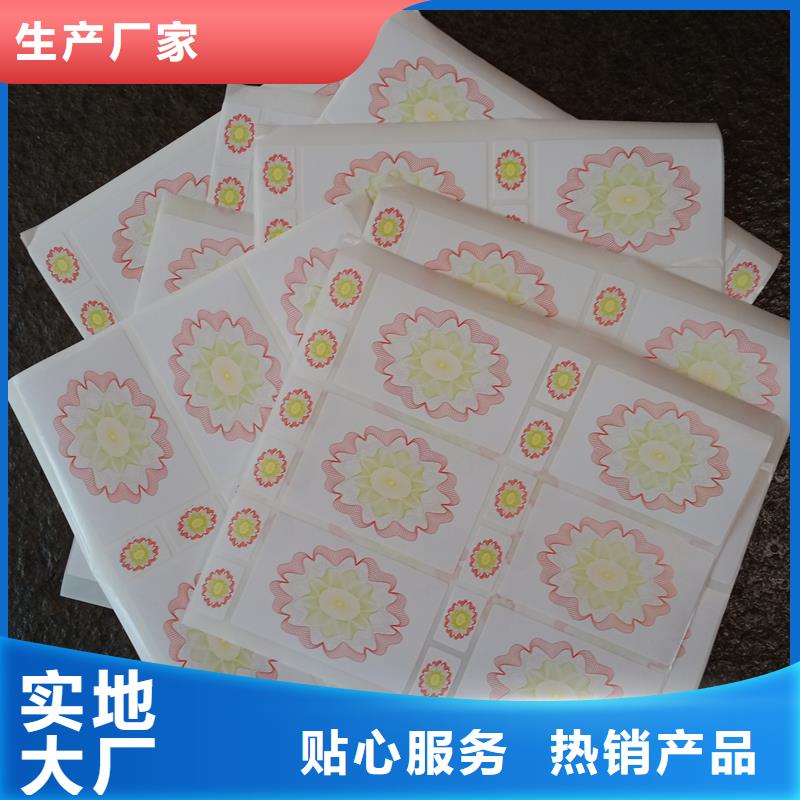 防伪标贴厂家