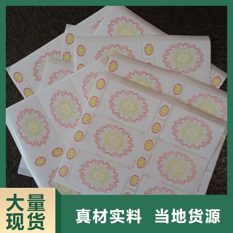 防伪标贴售后服务完善