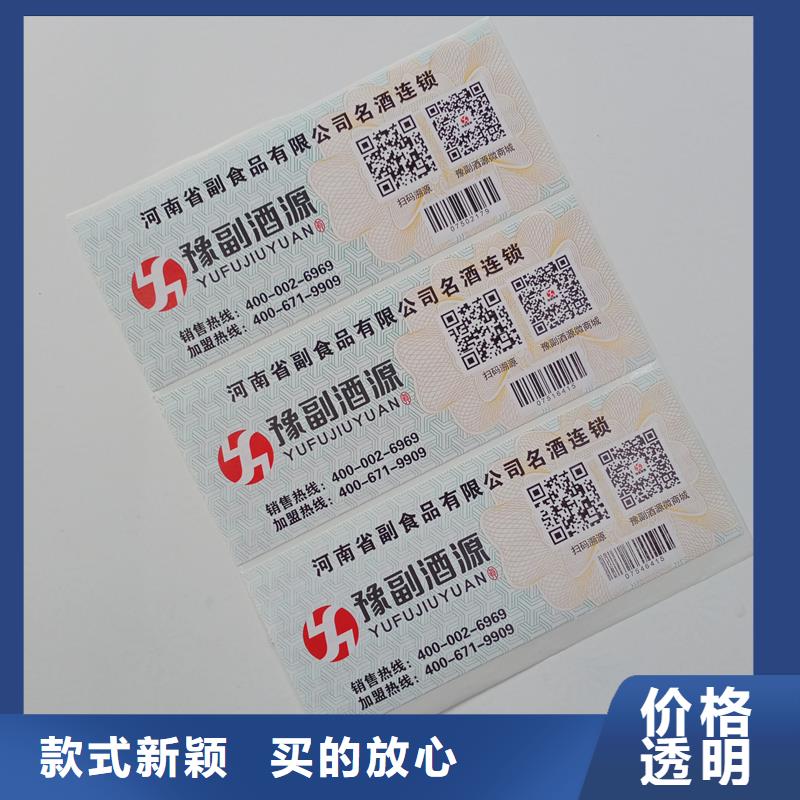 防伪标贴售后服务完善