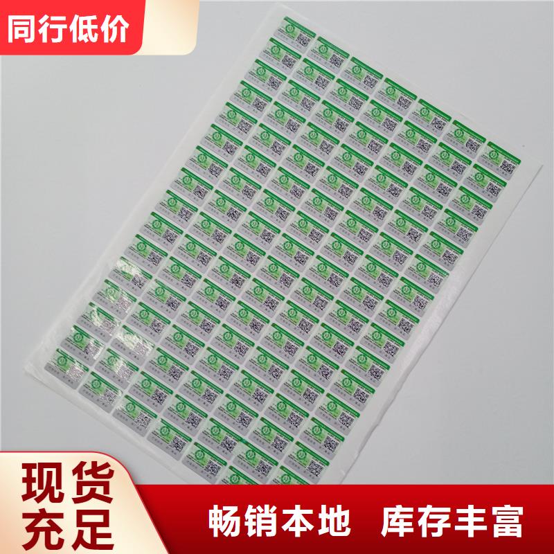防伪标贴售后服务完善