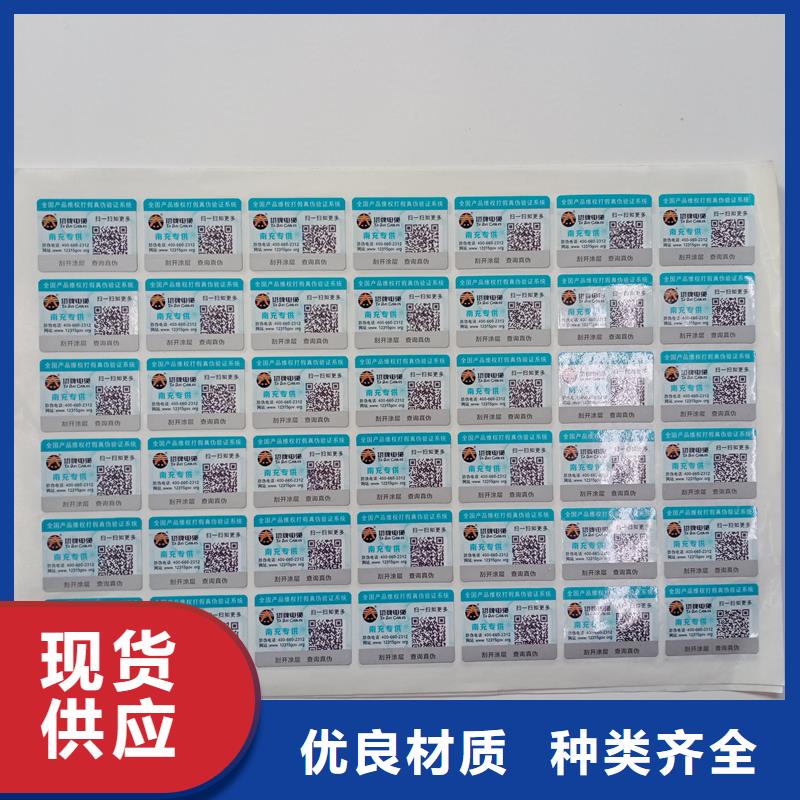 防伪标贴售后服务完善