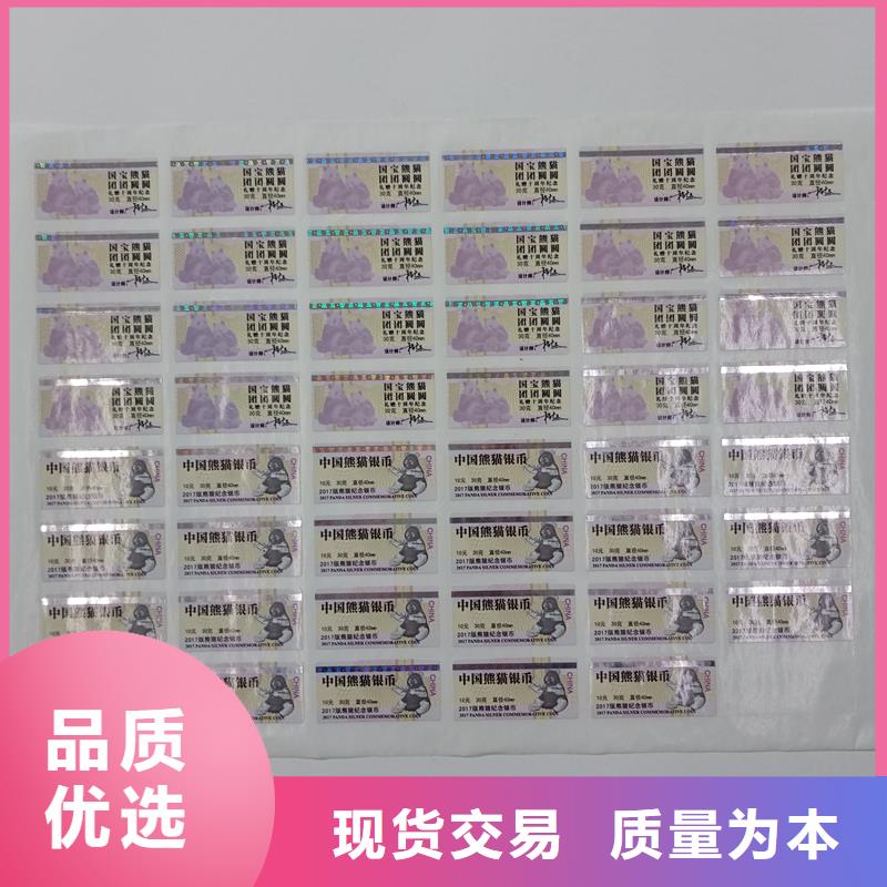 防伪标贴售后服务完善