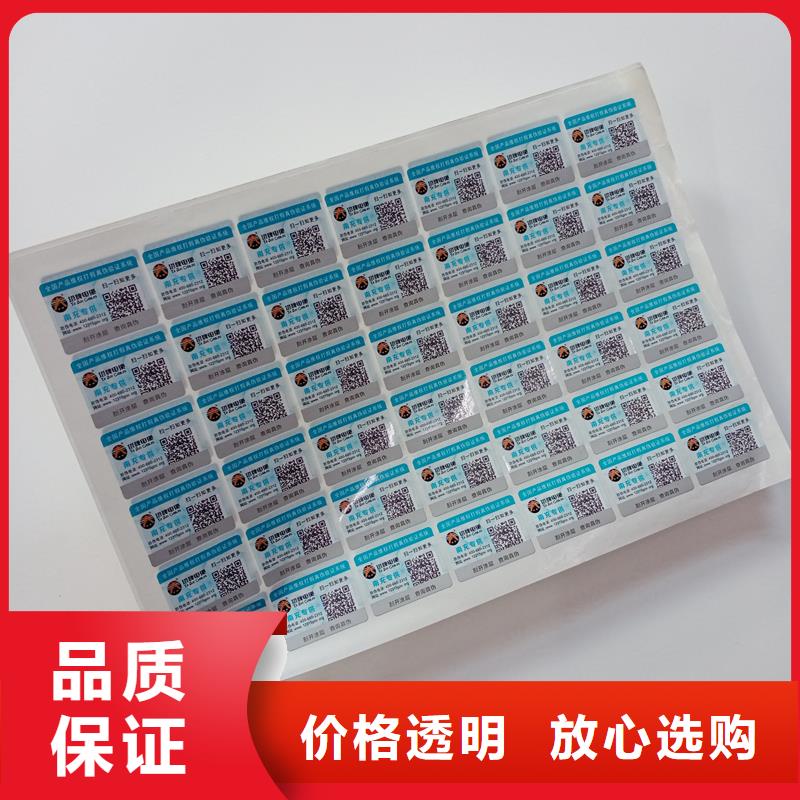 防伪标贴源厂直接供货