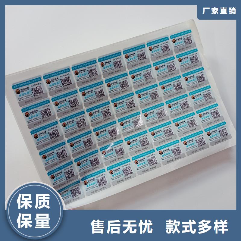 防伪标贴售后服务完善