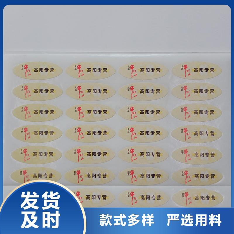 防伪标贴来图定制