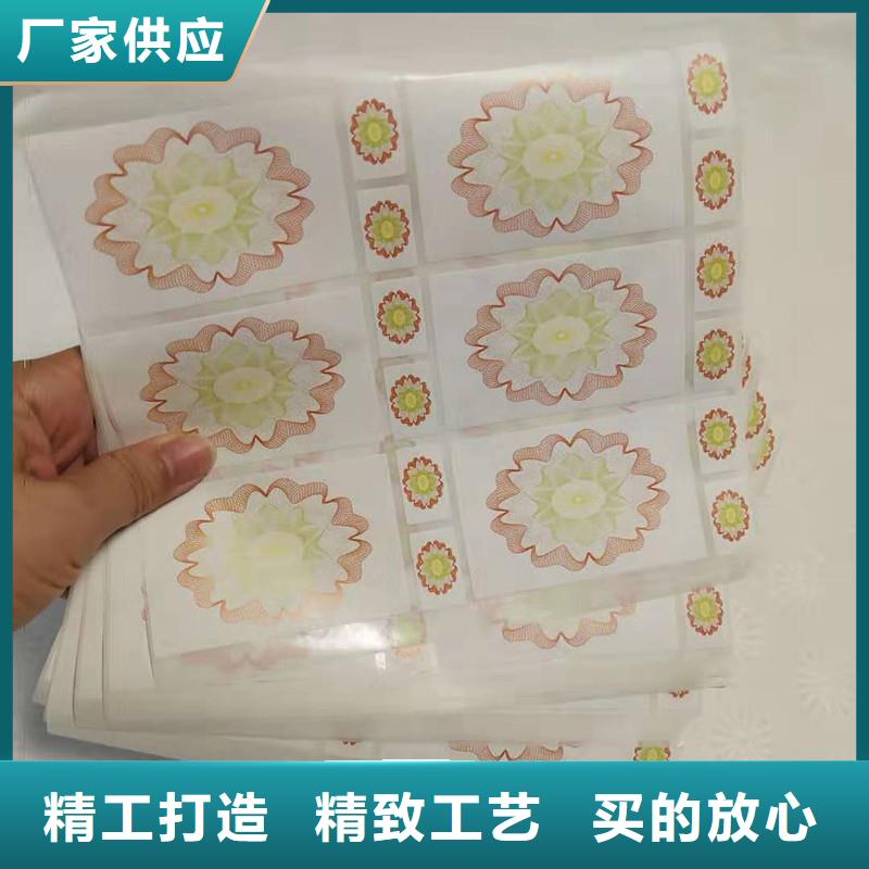 防伪贴纸好货直供