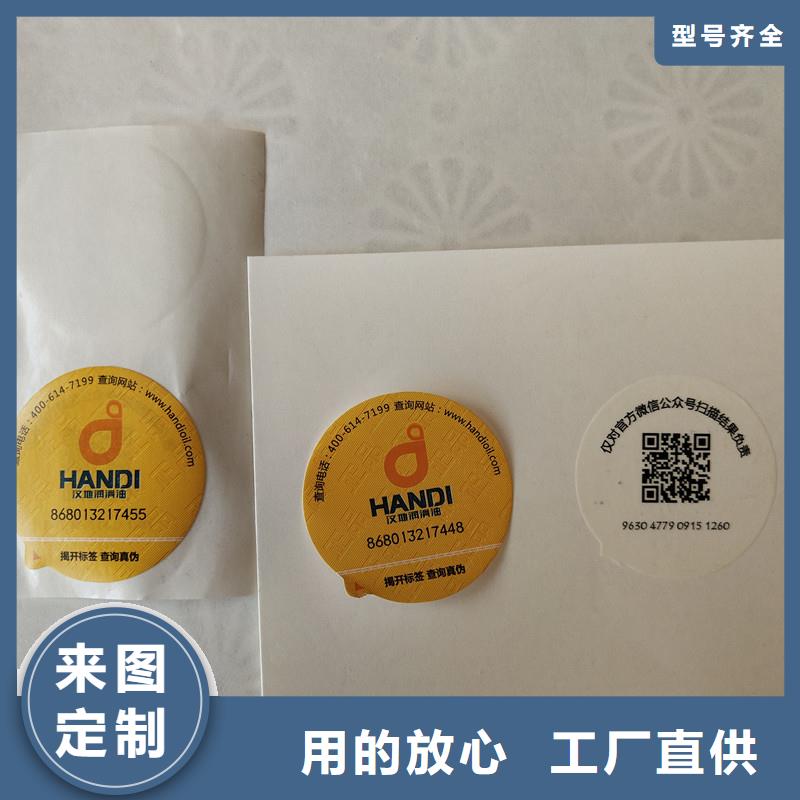 防伪贴纸厂家拥有先进的设备