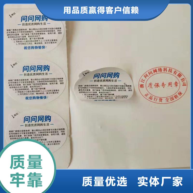 防伪贴纸老客户钟爱