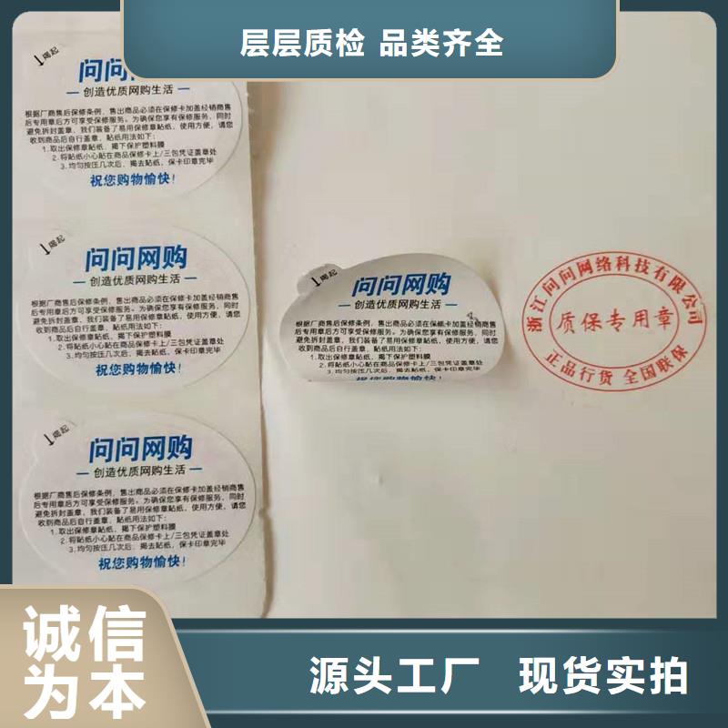 防伪贴纸细节决定品质