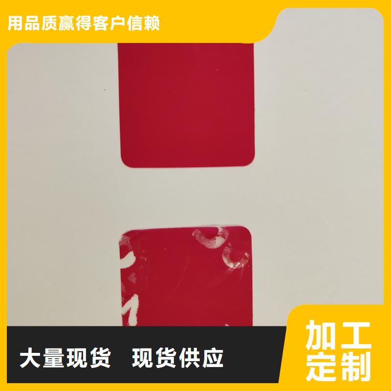 防伪贴纸厂家直营