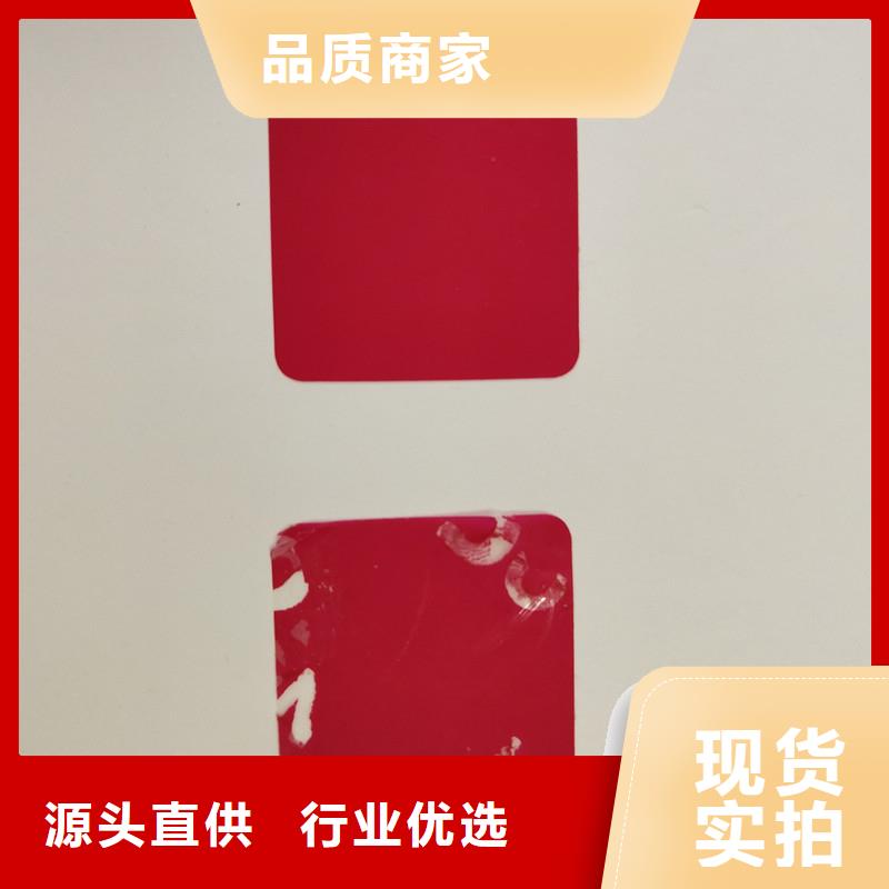 防伪贴纸研发生产销售