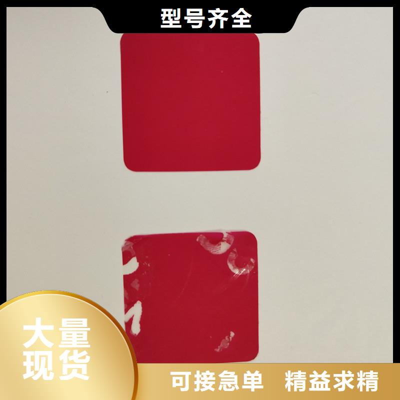 防伪贴纸实力厂商