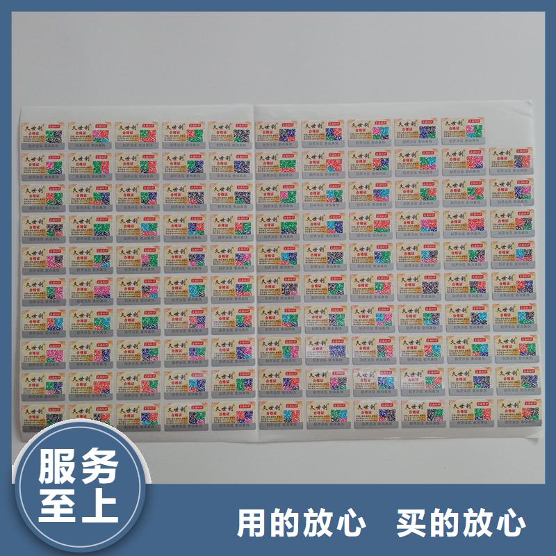 防伪贴纸快速物流发货