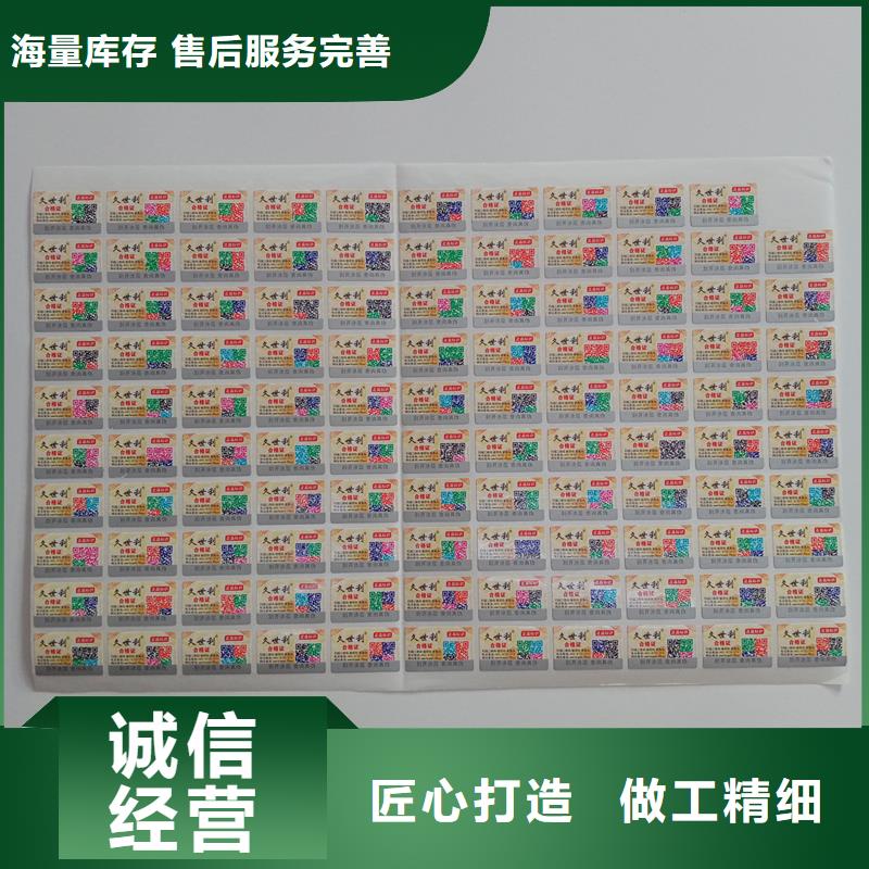 防伪贴纸现货实拍