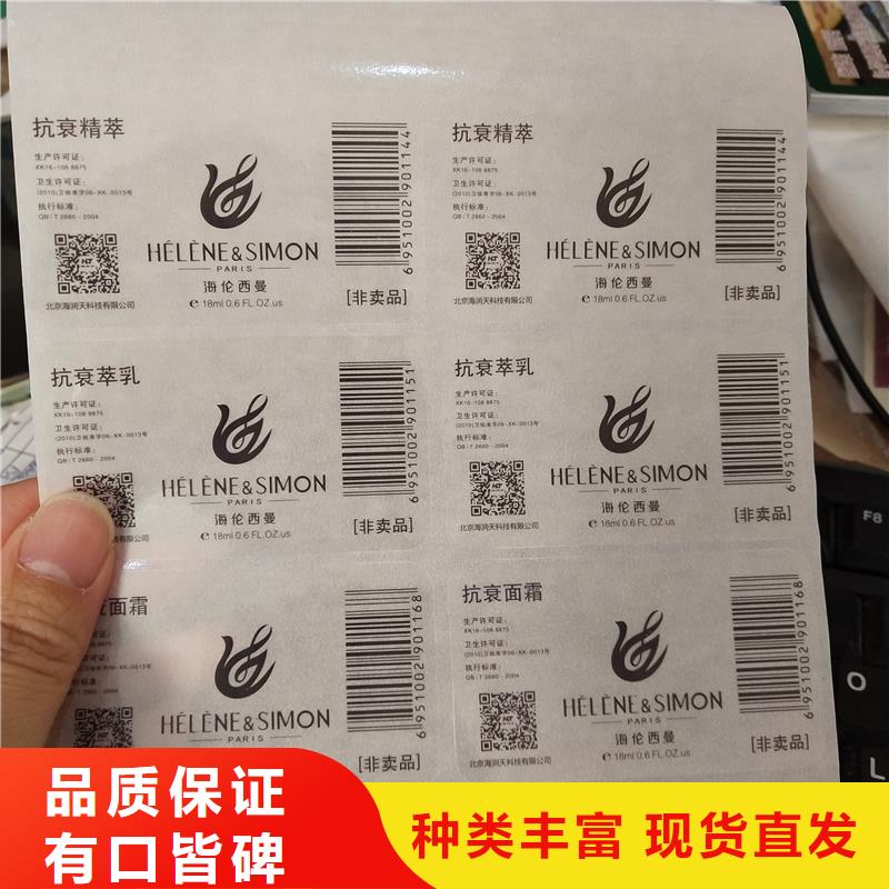 防伪贴纸【防伪制作厂家】今日价格