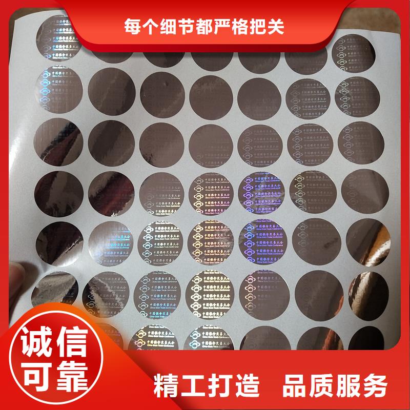 防伪贴纸现货实拍