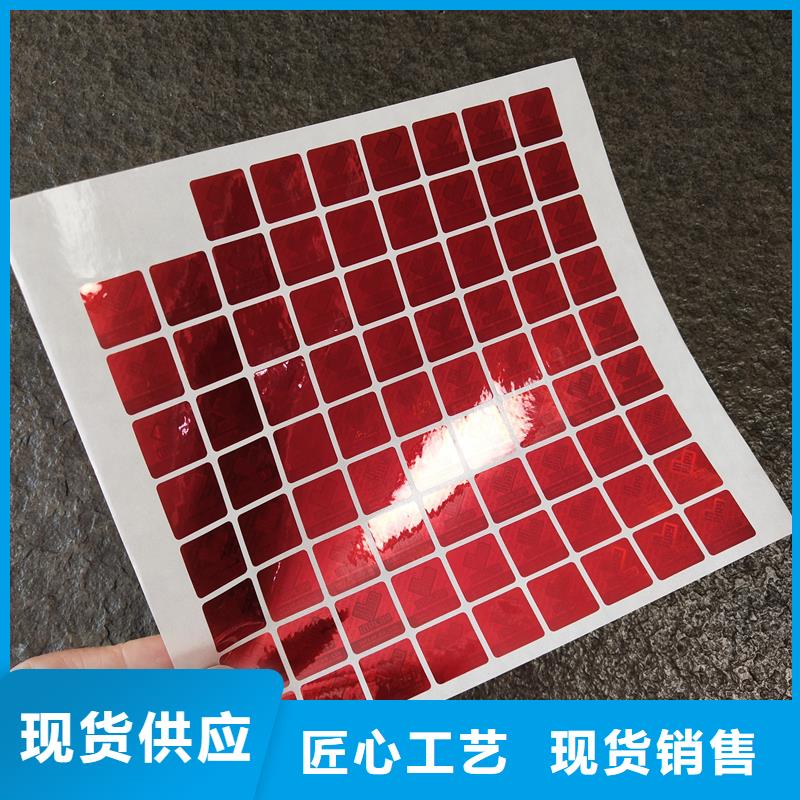 防伪贴纸用品质说话