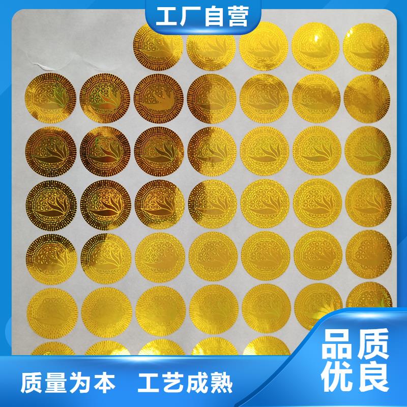 防伪贴纸老客户钟爱