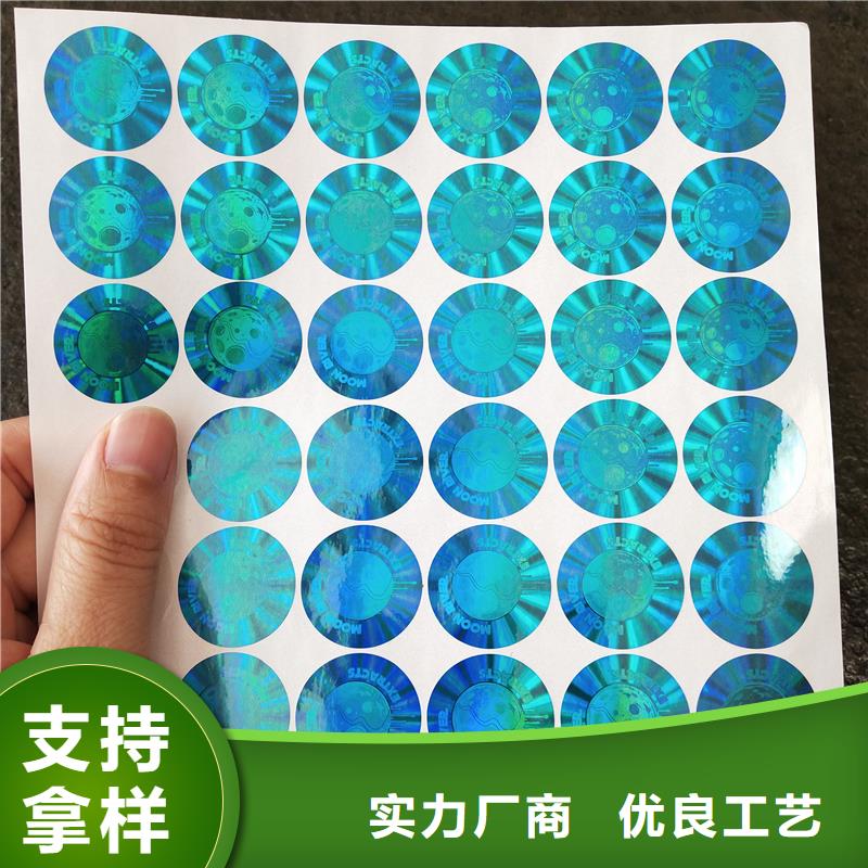  防伪贴纸助您降低采购成本