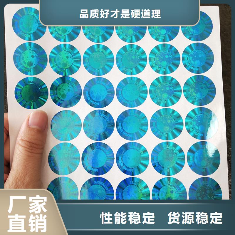 防伪贴纸老客户钟爱