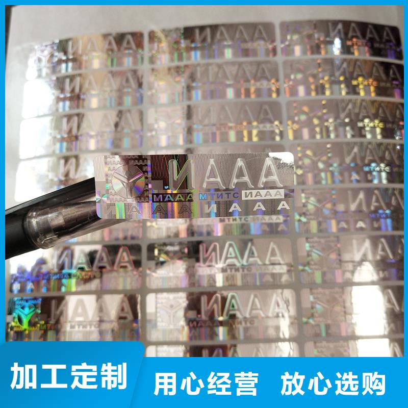 防伪贴纸现货满足大量采购