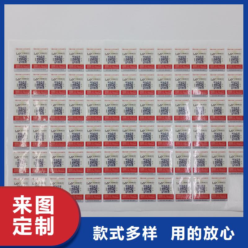  防伪贴纸源头厂家量大价优