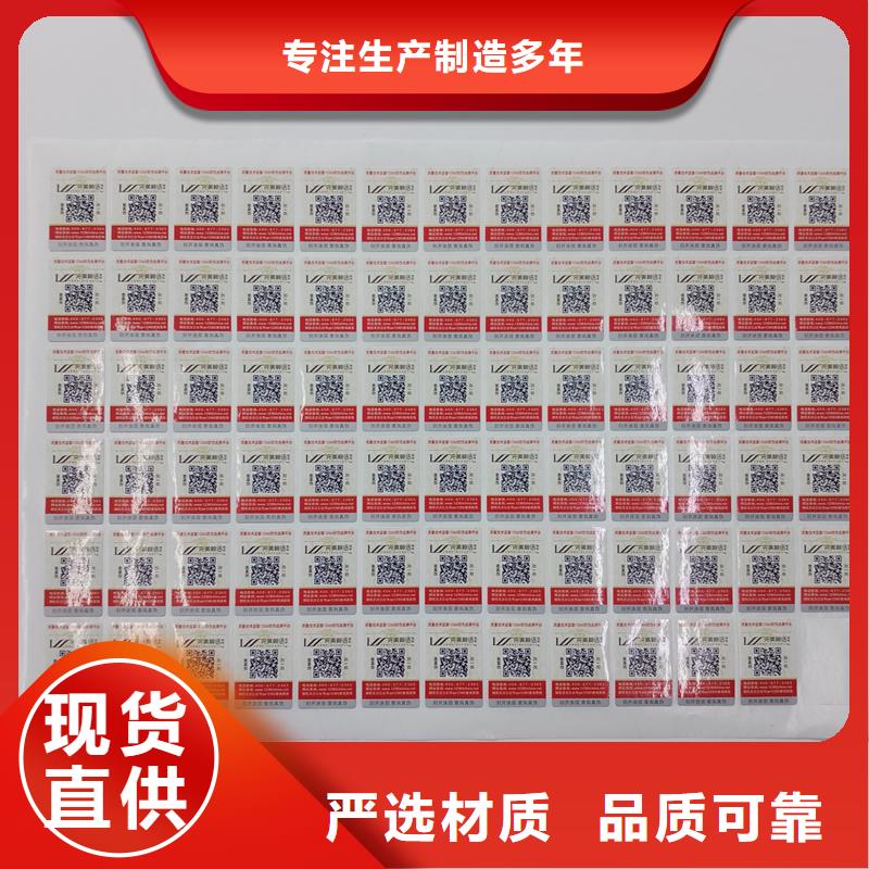 防伪贴纸现货满足大量采购