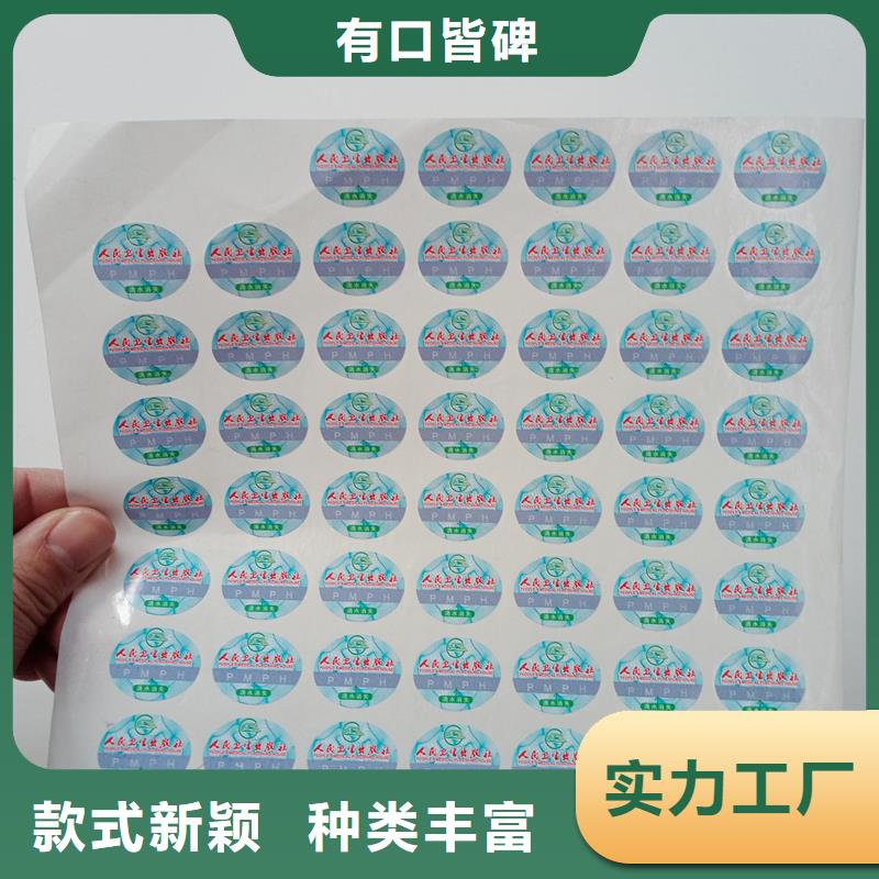 防伪贴纸货品齐全