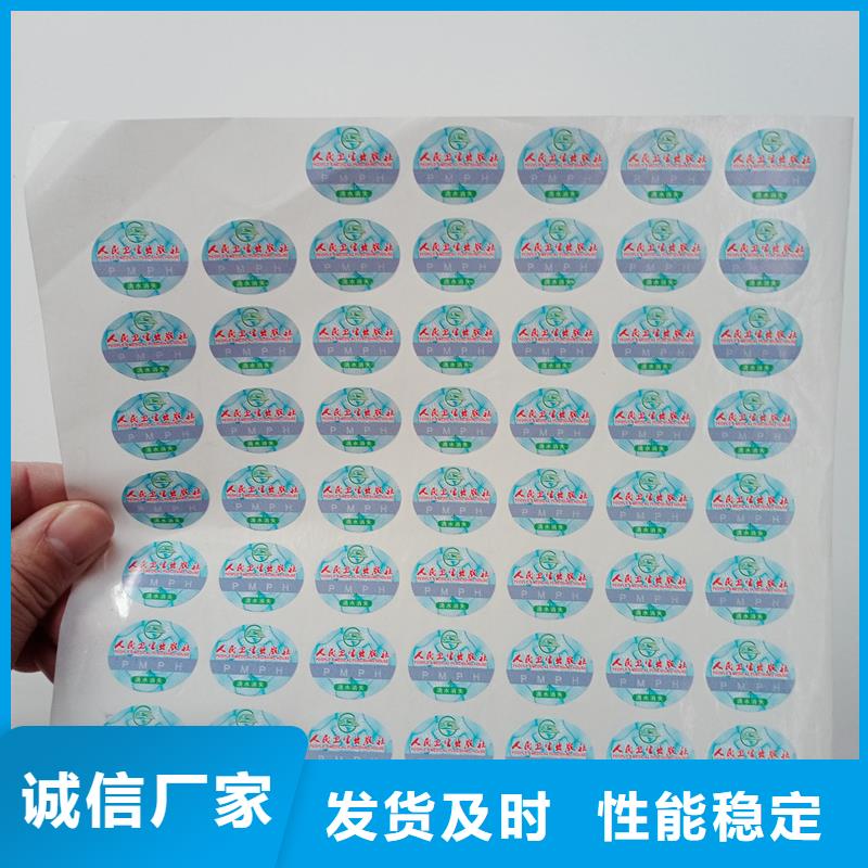 防伪贴纸好货直供